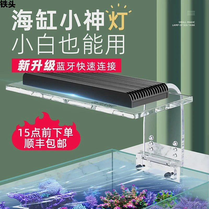 积光1201鱼缸灯版海缸灯珊瑚灯海水灯全光谱日出日落