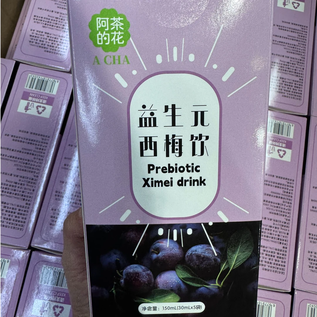 益生元西梅饮植物饮品