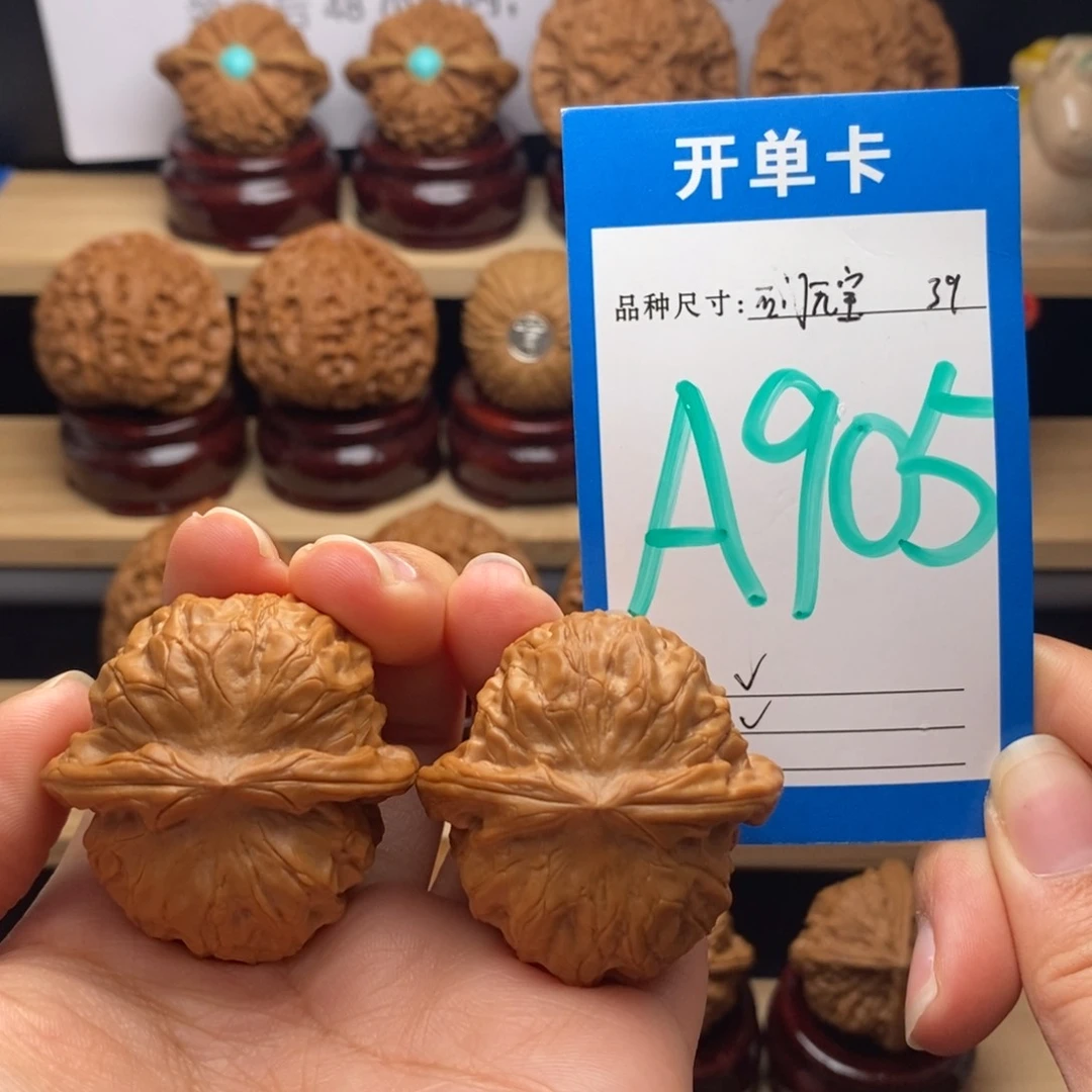 吊坠文玩核桃石门元宝39全