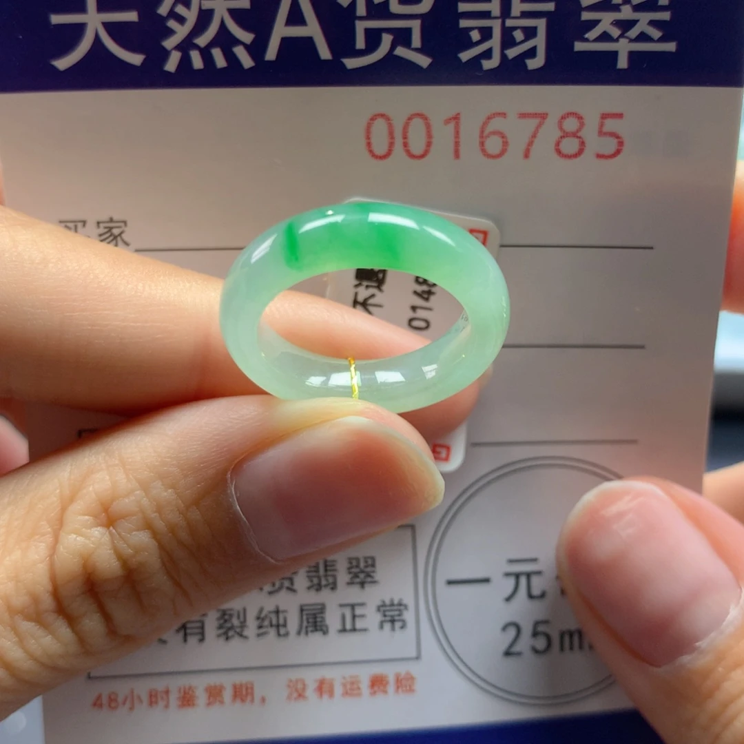 未镶嵌戒指翡翠11号