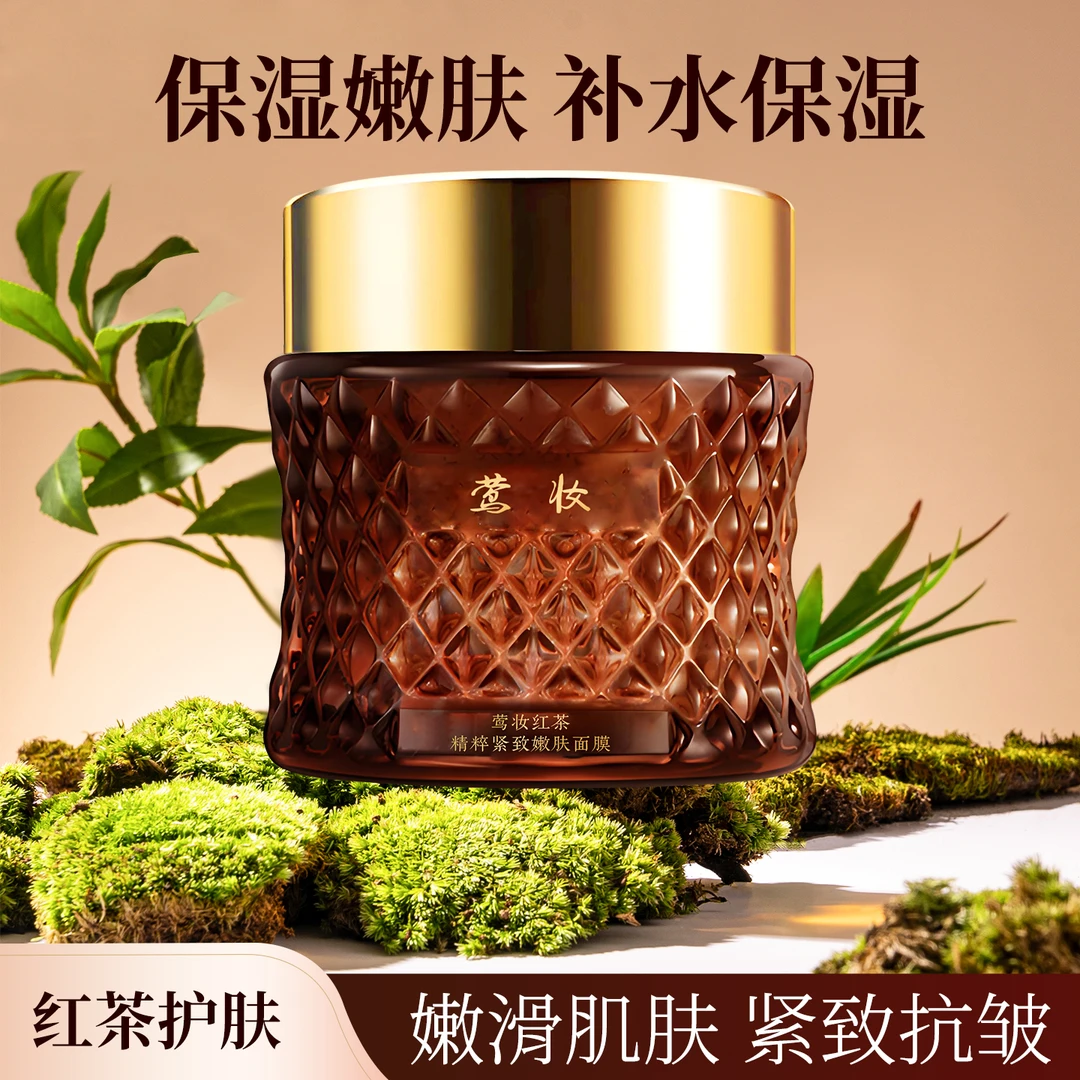 【莺妆】红茶精粹紧致嫩肤面膜舒缓保湿舒水润饱满补水养护清爽