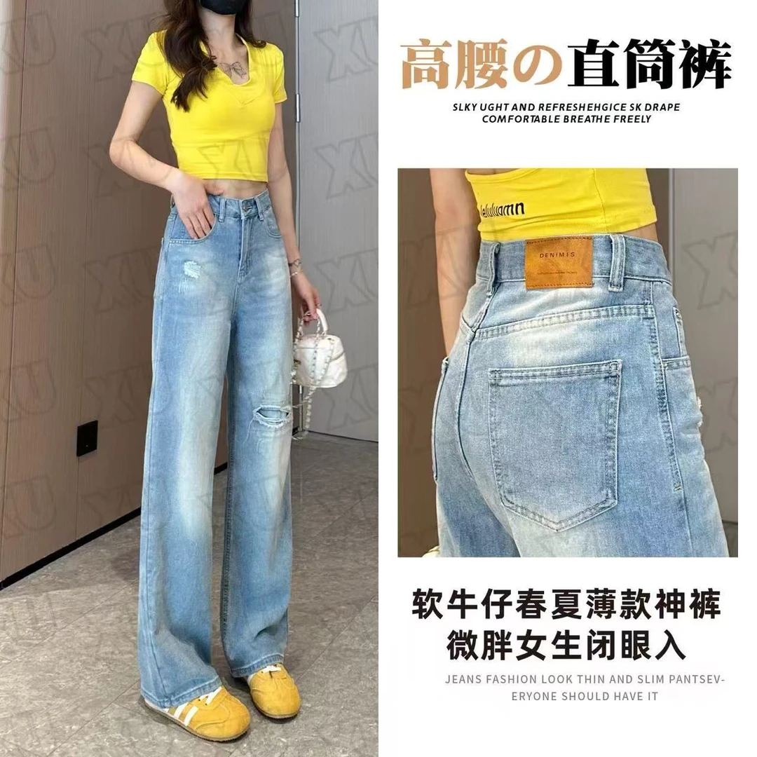 7498 W夏季新款垂感破洞牛仔裤女显瘦设计感高腰弯刀直筒拖地裤
