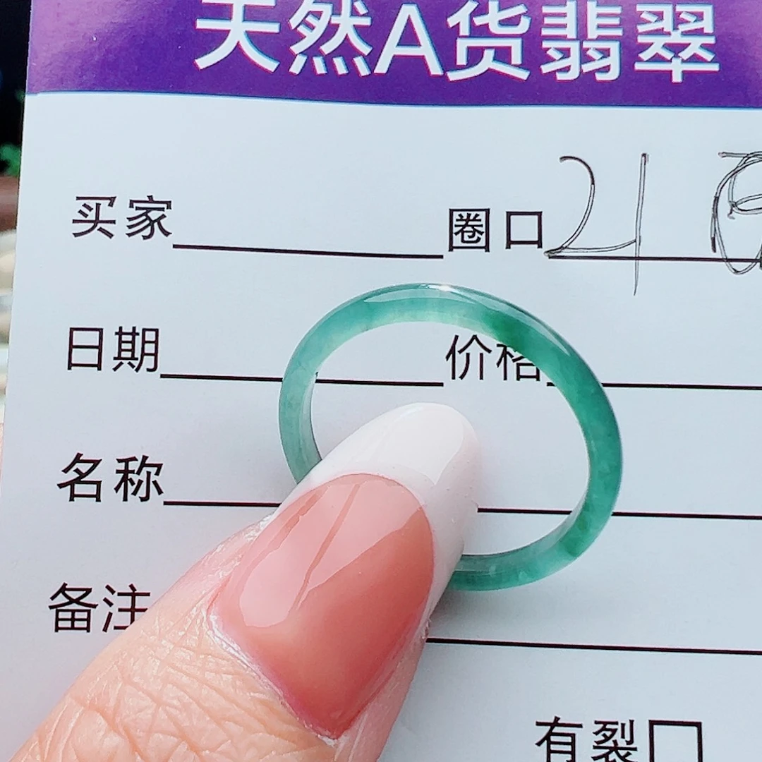 未镶嵌戒指翡翠戒指