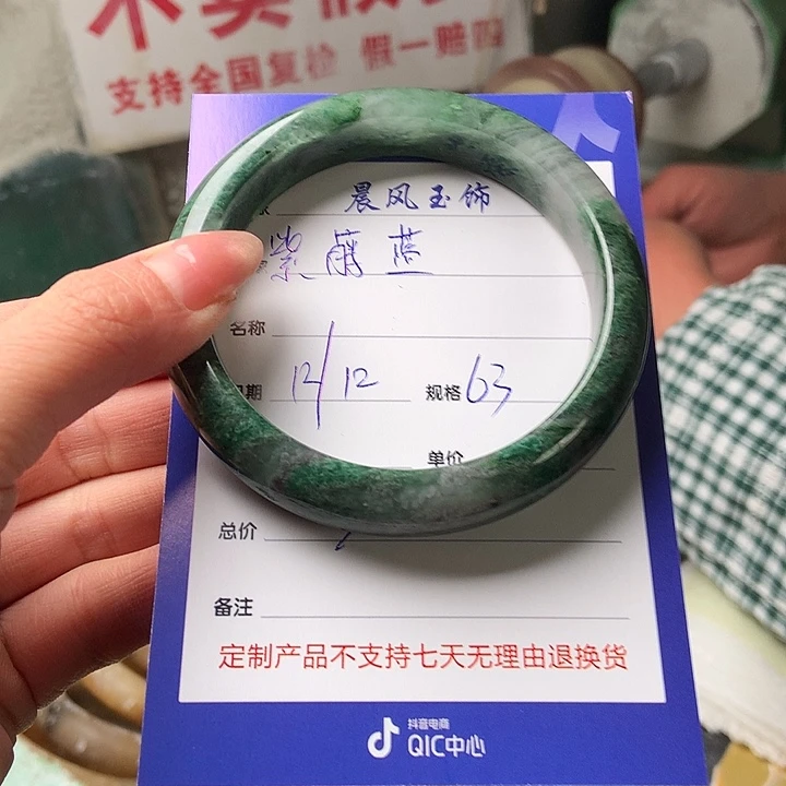 紫***蓝石英质玉未镶嵌手镯