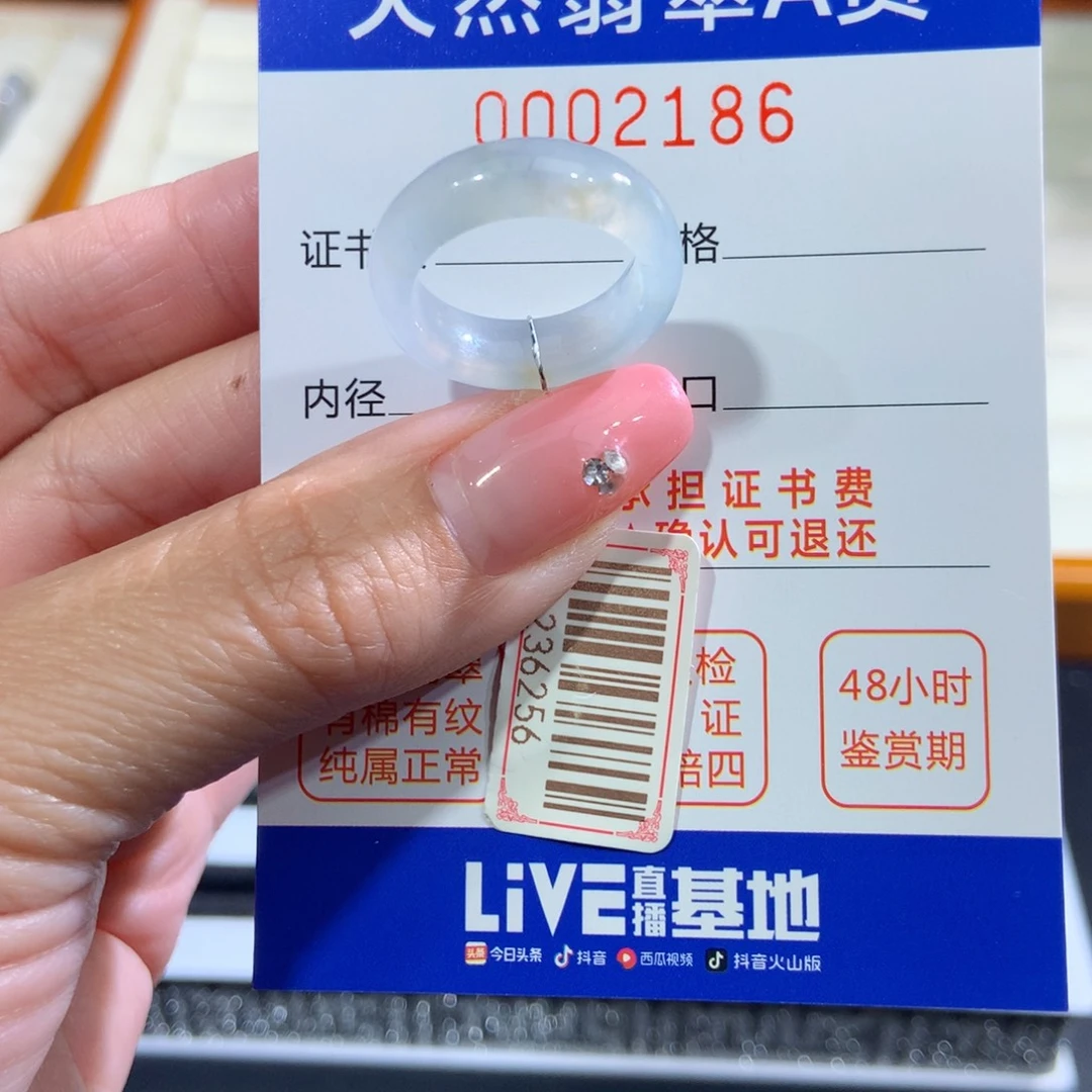 翡翠未镶嵌戒指12号