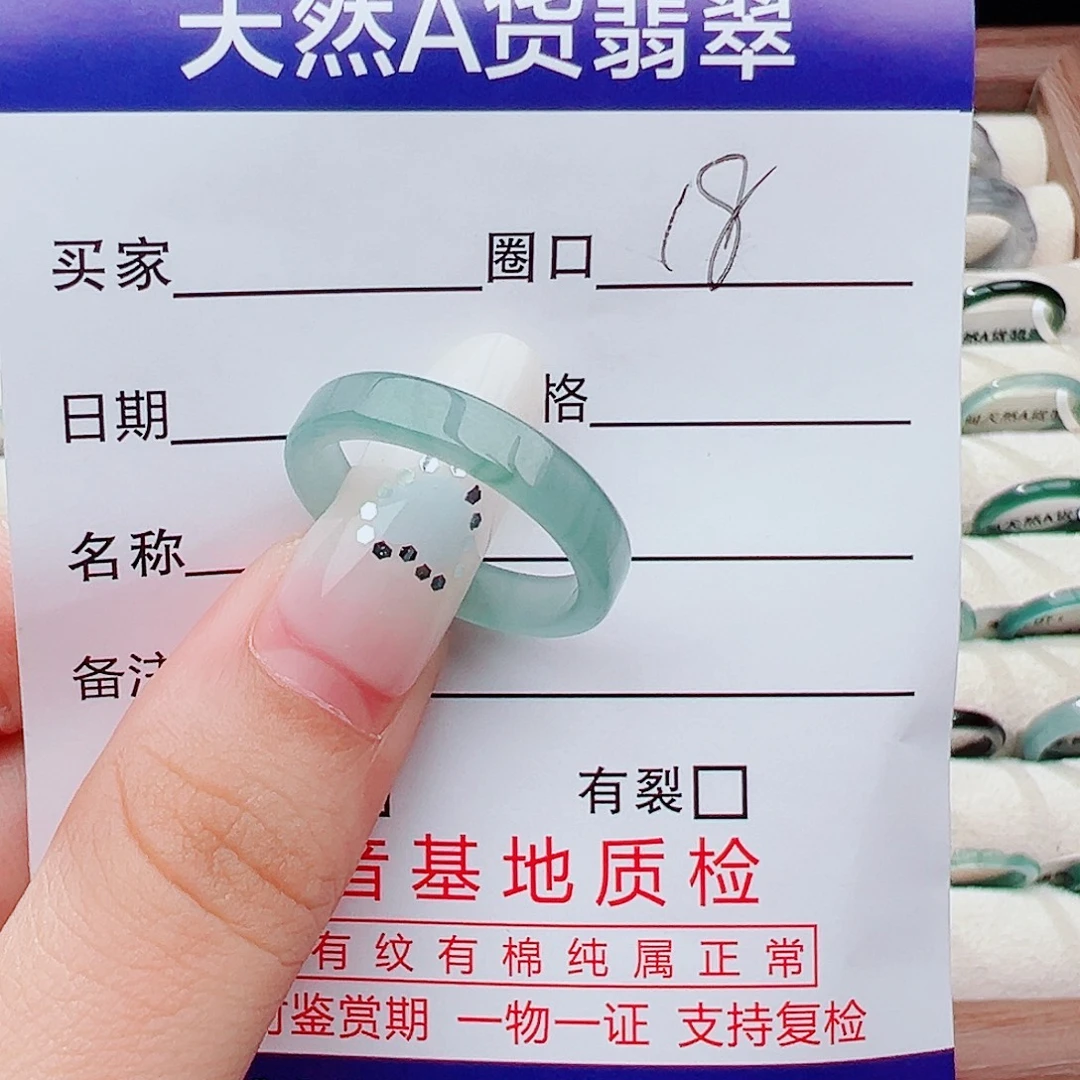 未镶嵌戒指翡翠天然