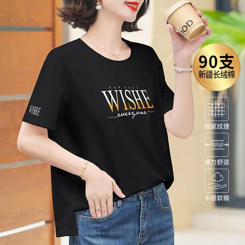 精梳棉圆领短袖黑色t恤女2025新款洋气衣服妈妈休闲显瘦韩版上衣