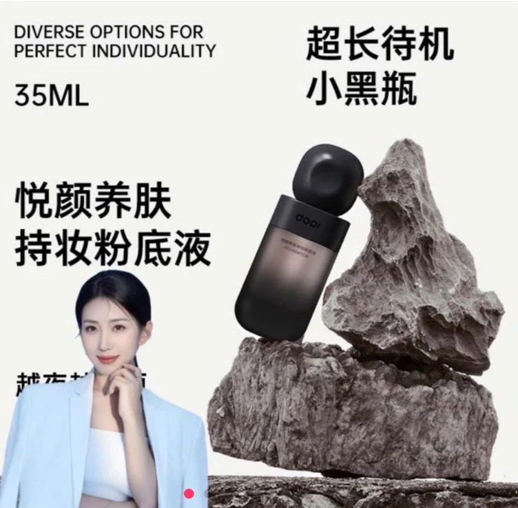 【视频同款】悦颜养肤不脱妆粉底液