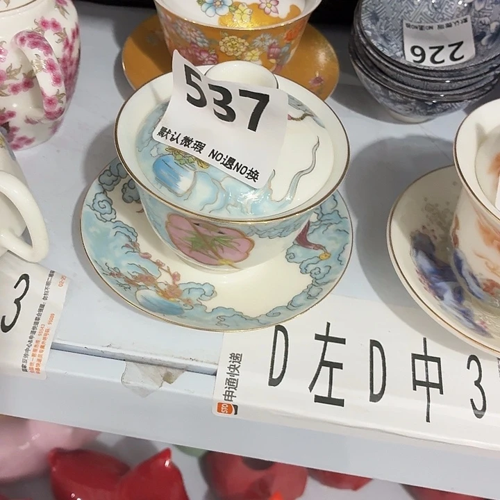 茶具微暇，介意勿拍