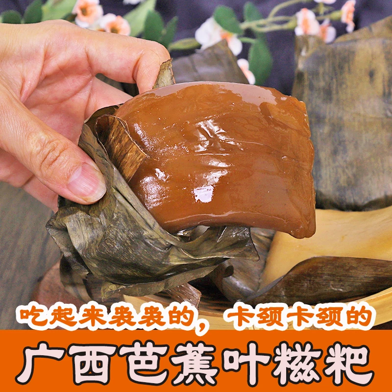 【蕉叶糍粑】广西叶包果手工特产年糕花生芝麻糕红糖甜糍粑新鲜现做