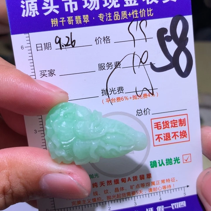 定制翡翠未镶嵌11