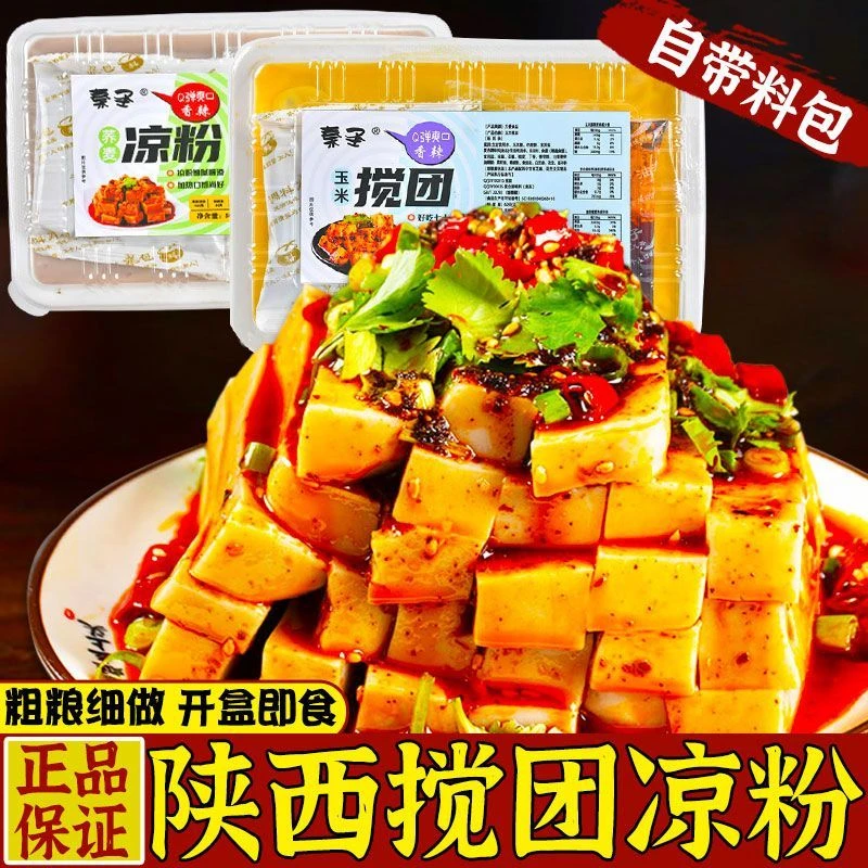 【秦圣】荞面面玉米搅团凉粉500g特色小吃美味解馋速食开袋即食食品