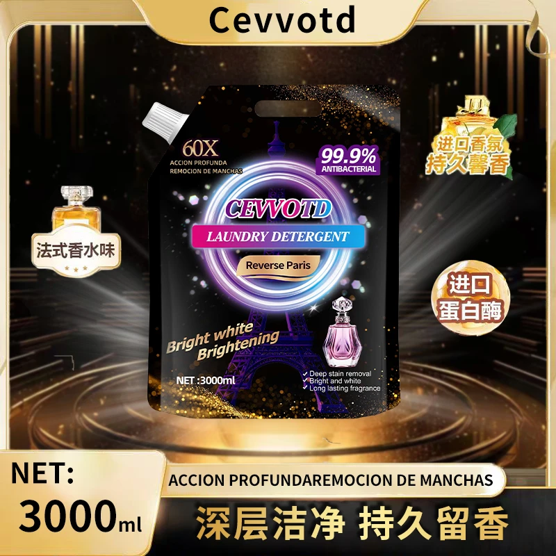 【许愿精灵】CEVVOTD植物酵素复合酶柔顺洁净香氛洗衣液3000ml