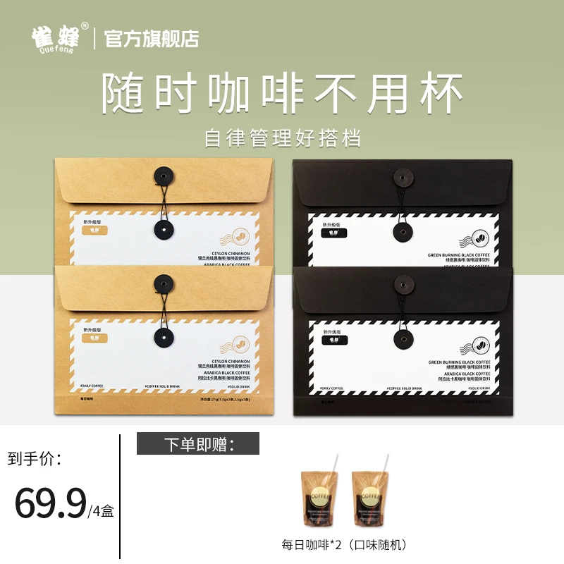 雀蜂阿拉比卡美式黑咖啡锡兰肉桂绿燃含绿原酸0蔗糖管理黑咖啡