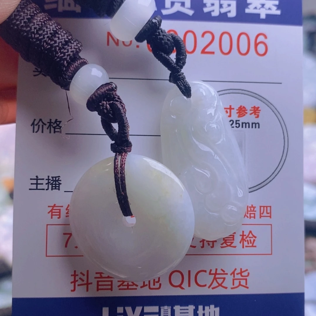 翡翠吊坠(不含链)未镶嵌