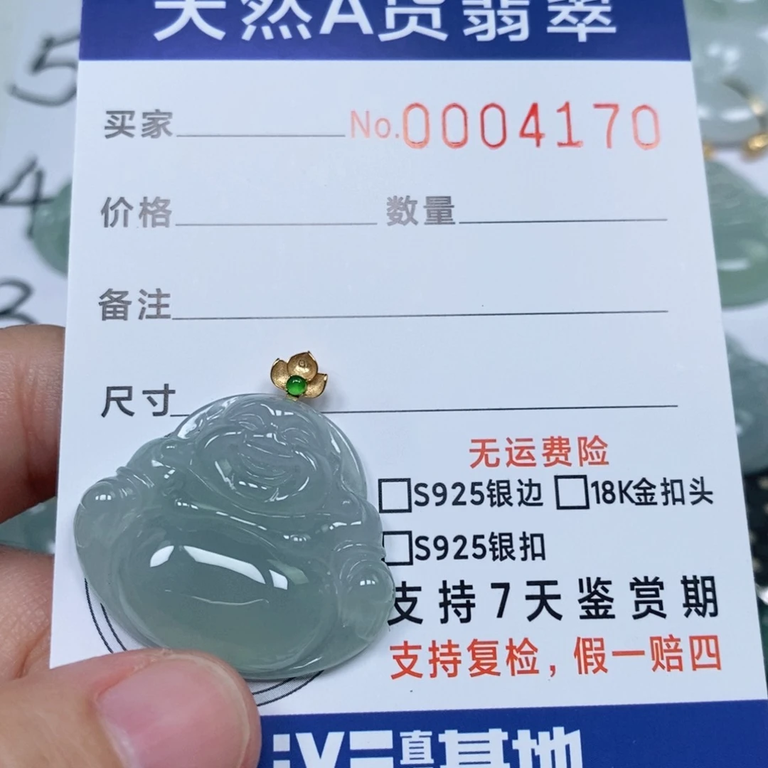 颈饰未镶嵌翡翠I****起天然缅甸翡翠
