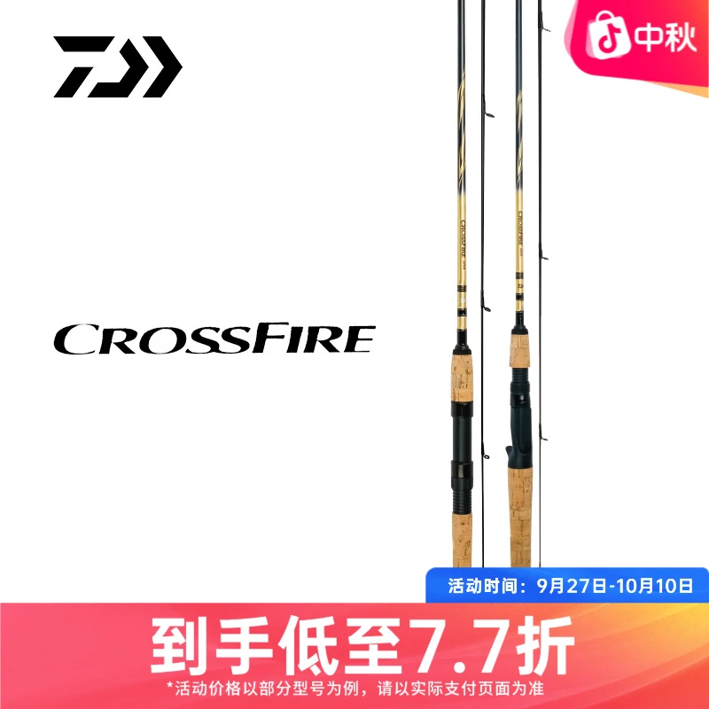DAIWA/达亿瓦 CROSSFIRE 路亚竿直柄枪柄路亚杆钓鱼竿钓鱼用具