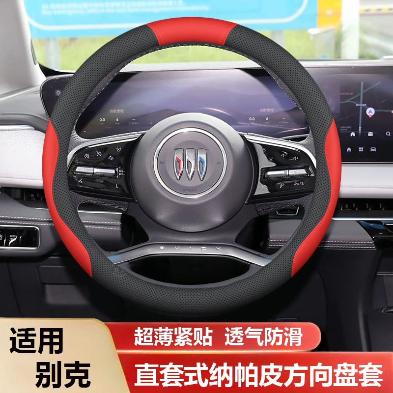适用于别克GL8方向盘套昂科威旗拉PLUS英阅朗微蓝6君威越E4E5把套