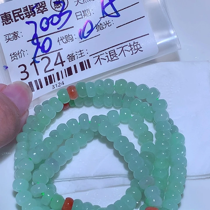 7***3颈饰未镶嵌翡翠ggv