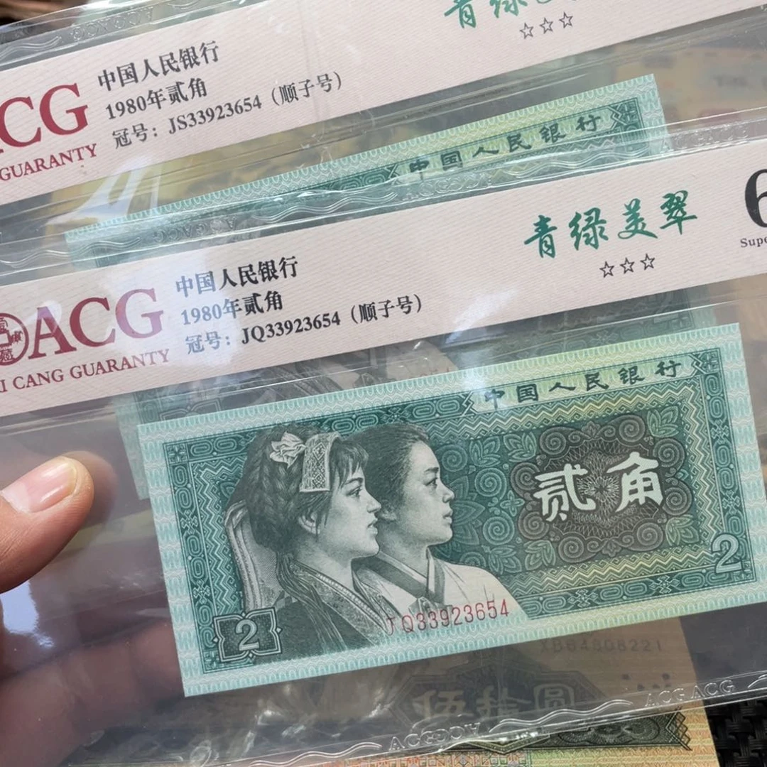 退市钱币品相如图双胞胎
