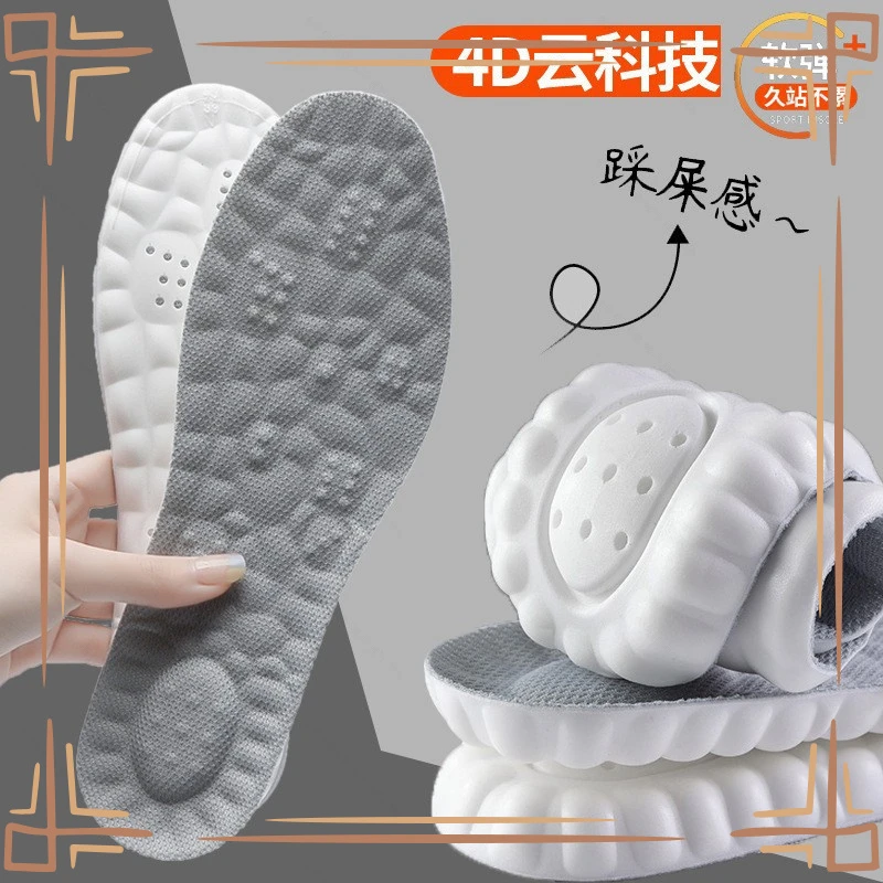 【新手特惠】透气除臭软乎乎鞋垫军训适用久站不累气垫缓冲吸汗防臭