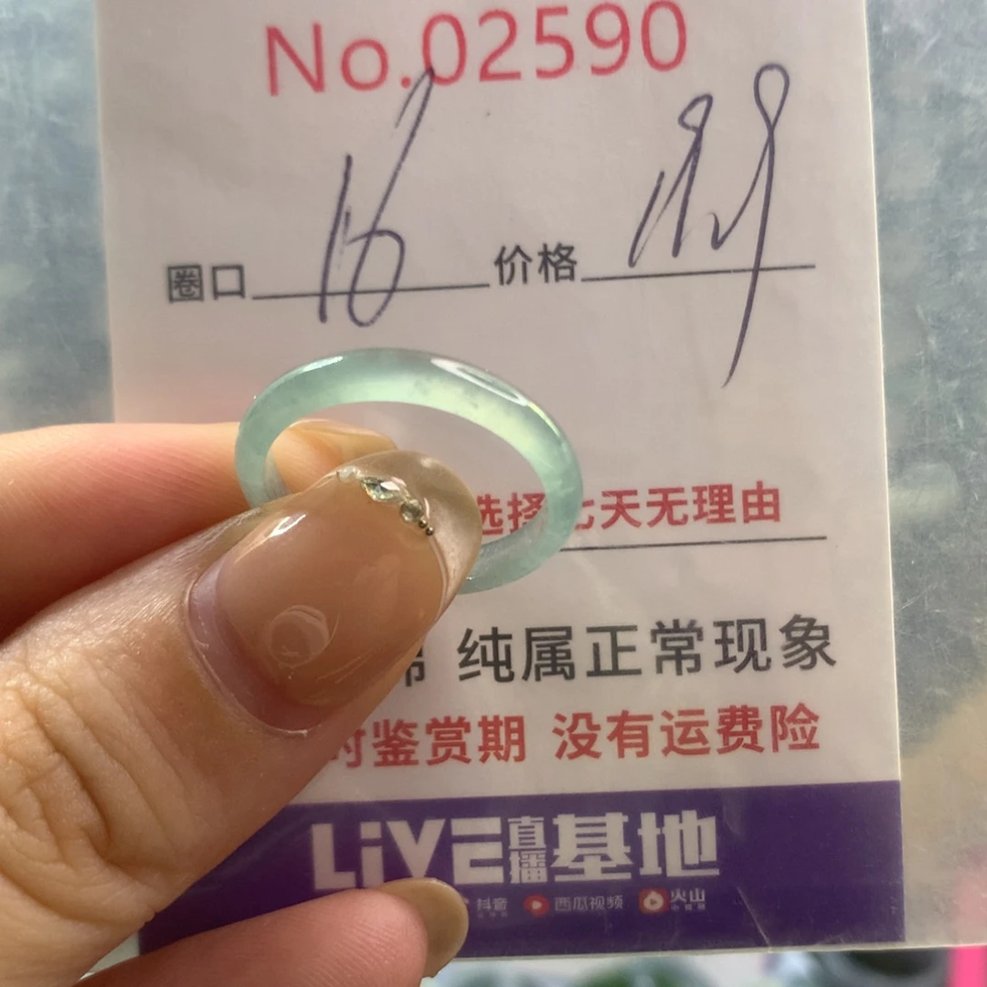 翡翠戒指未镶嵌天然翡翠