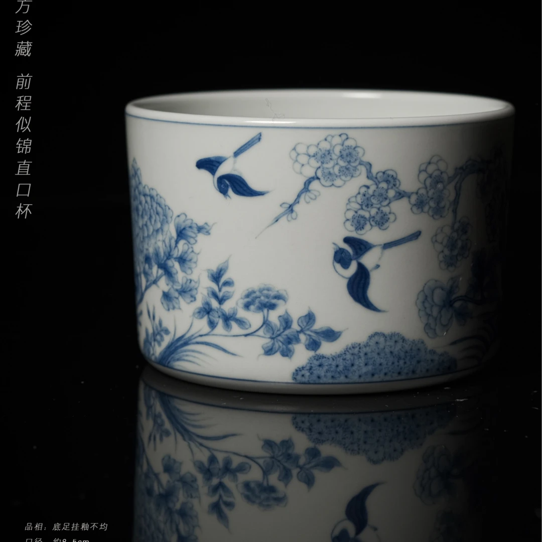 5-9十方珍藏前程似锦直口杯