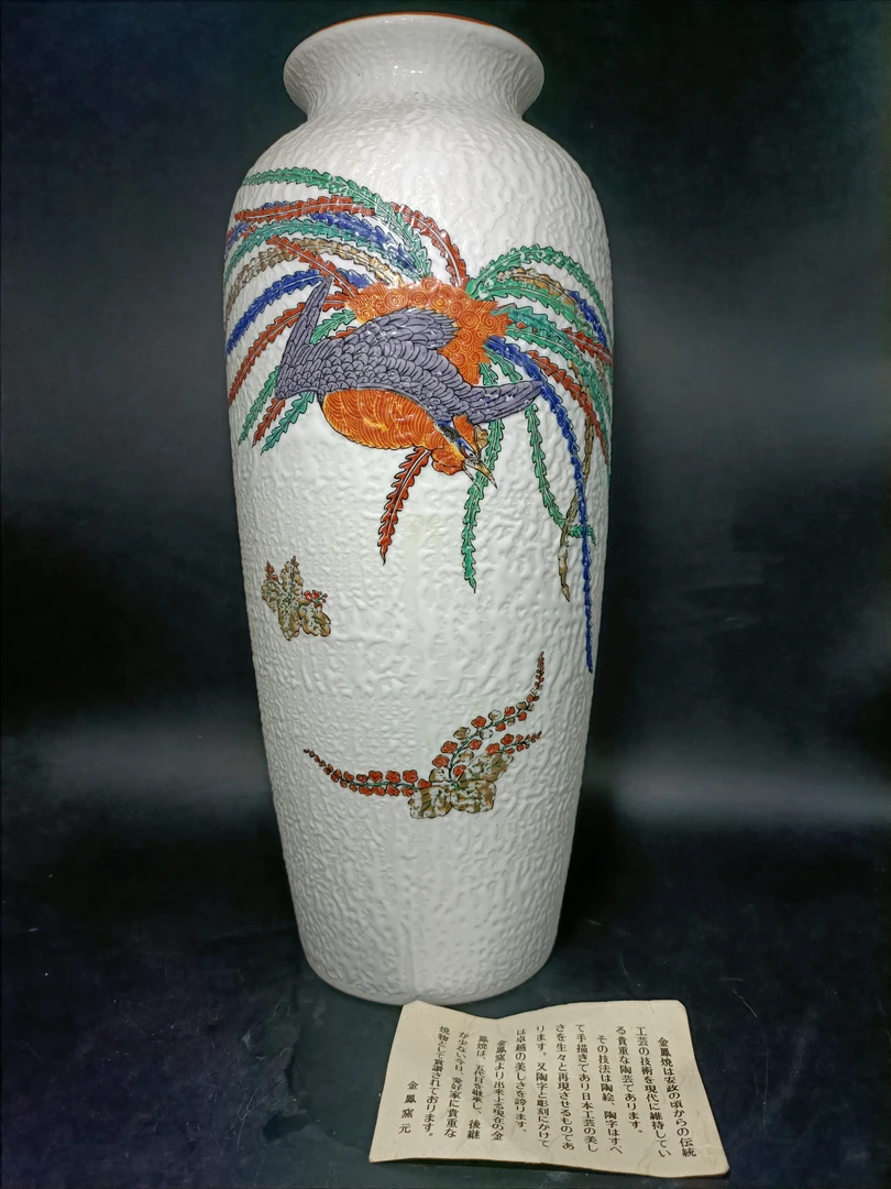 日本金凤烧炎彩华线纹雪花釉花瓶01/100镂空