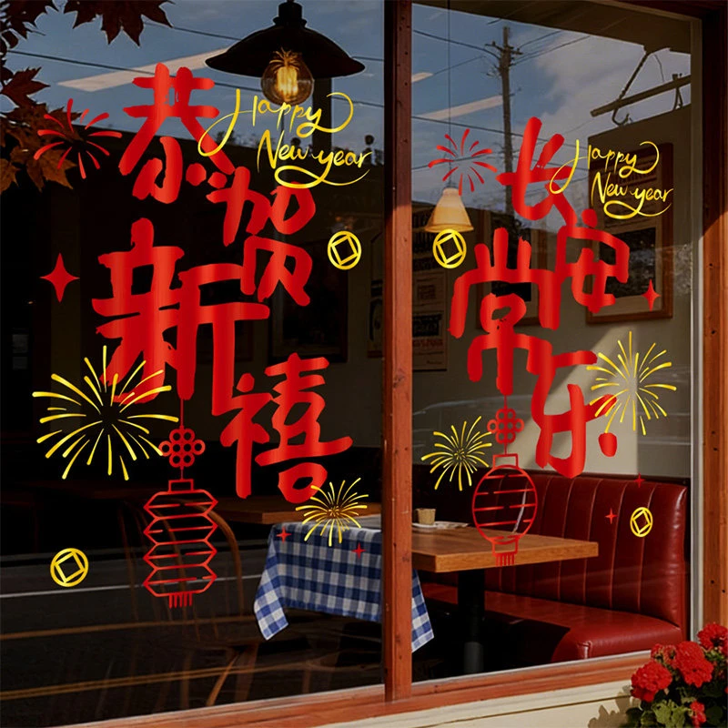 【整张烫金】2026新年窗花贴玻璃门贴纸马年装饰福字静电贴画布置