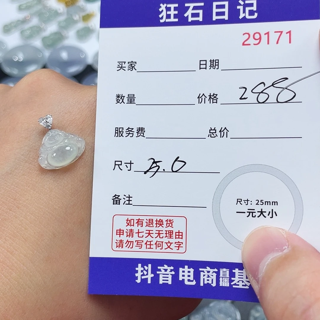 颈饰18K金镶嵌翡翠