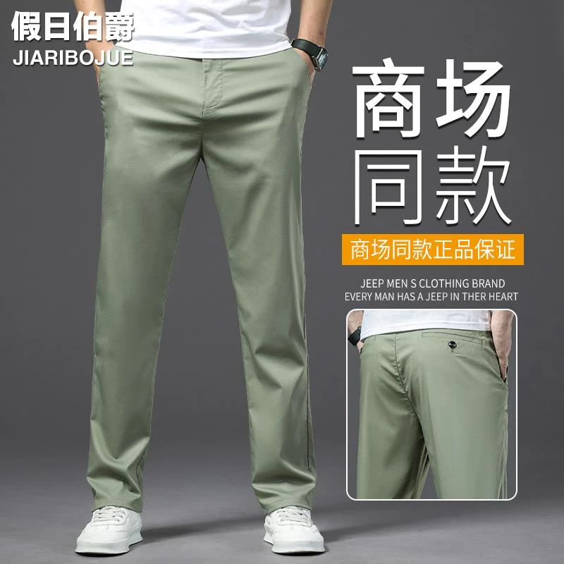 香港高端男士休闲裤2025夏季薄款弹力直筒修身百搭潮流冰丝长裤子