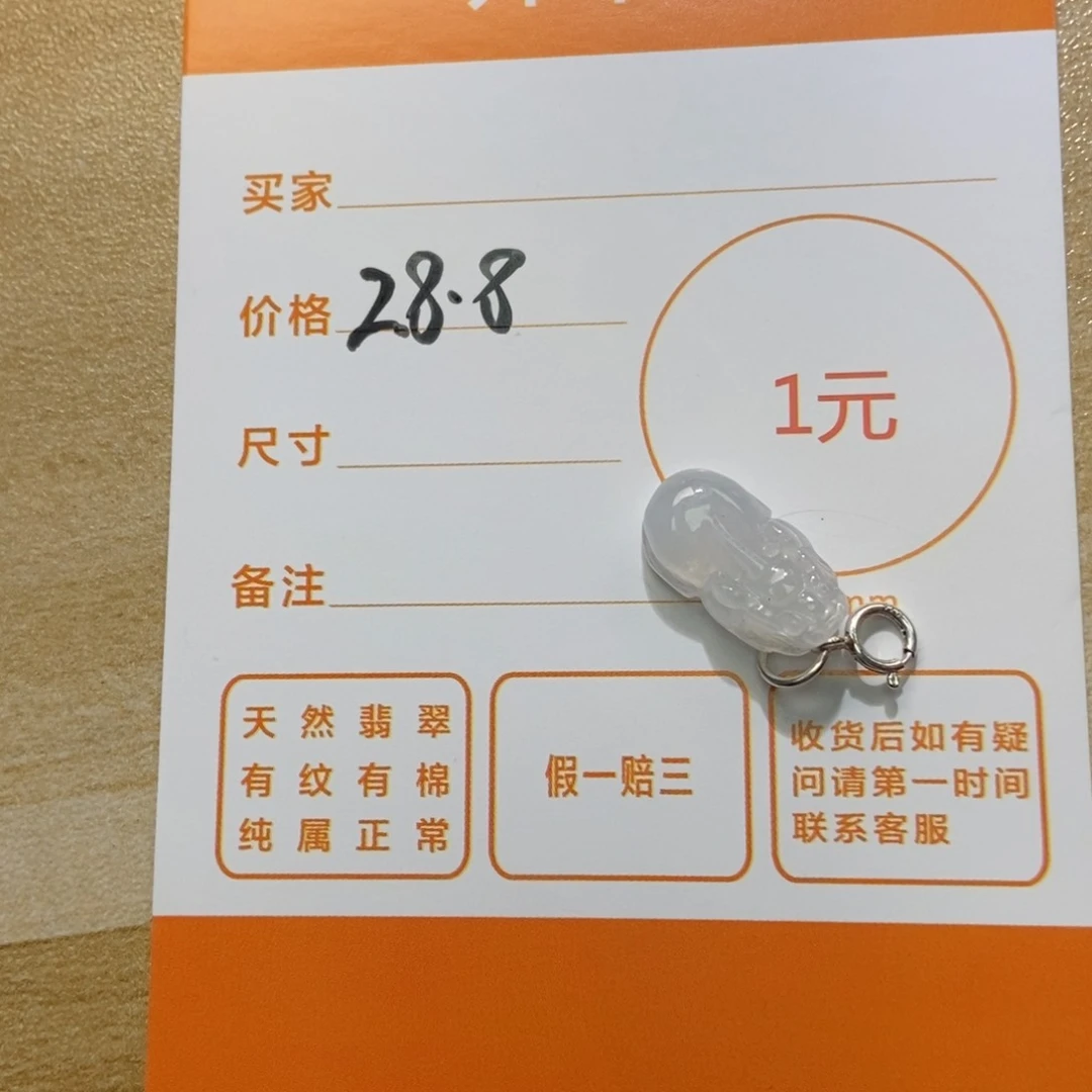 翡翠颈饰未镶嵌天然