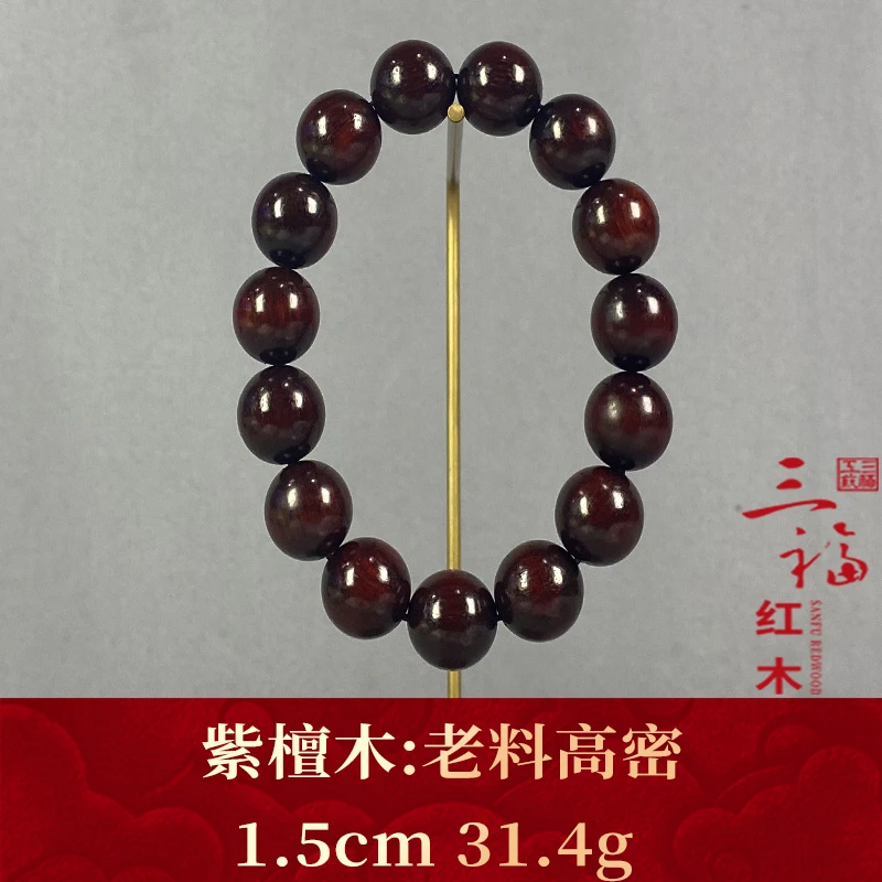 118305 老料高密 紫檀木