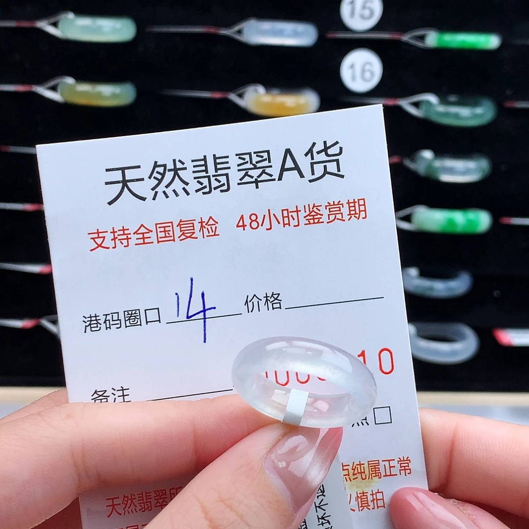 翡翠未镶嵌戒指翡翠