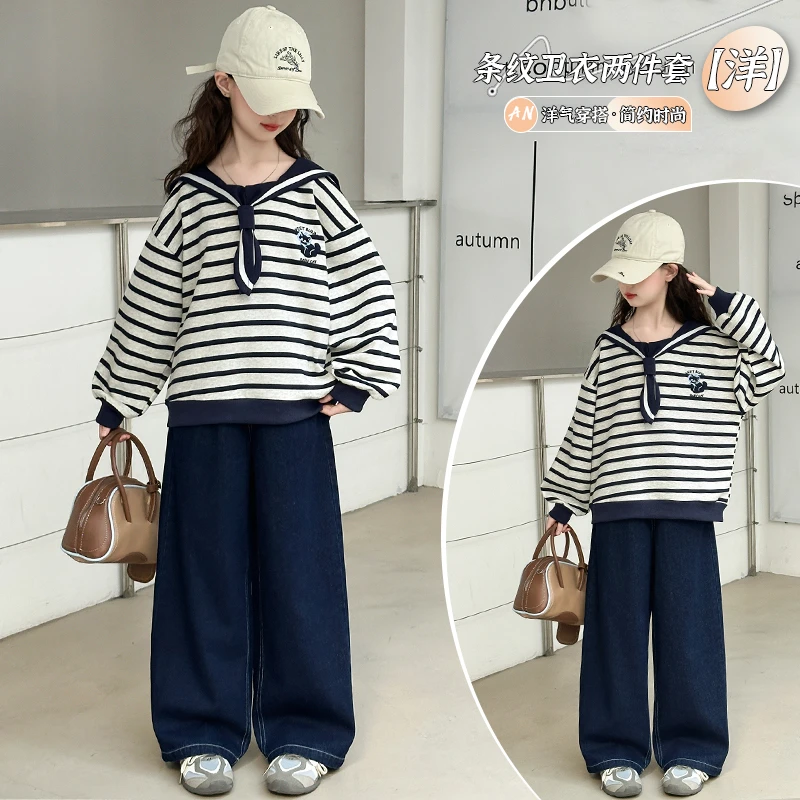 【允恬】女童春秋款学院风条纹卫衣套装2025新款女大童洋气秋装潮
