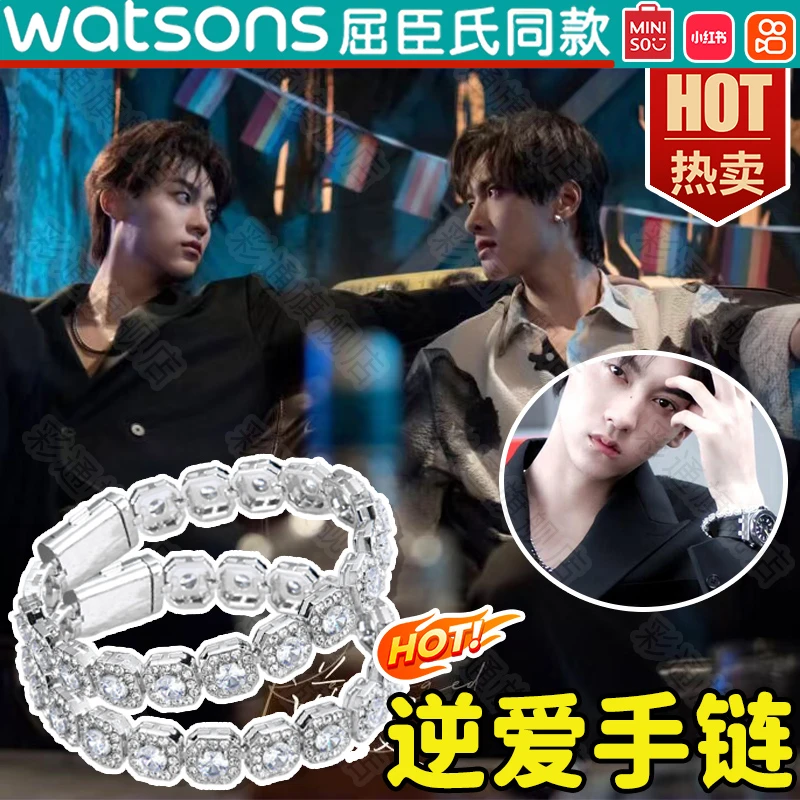 合金锆石手链 逆爱手链池骋田栩宁同款柴鸡蛋轻奢钻锆石高定时尚