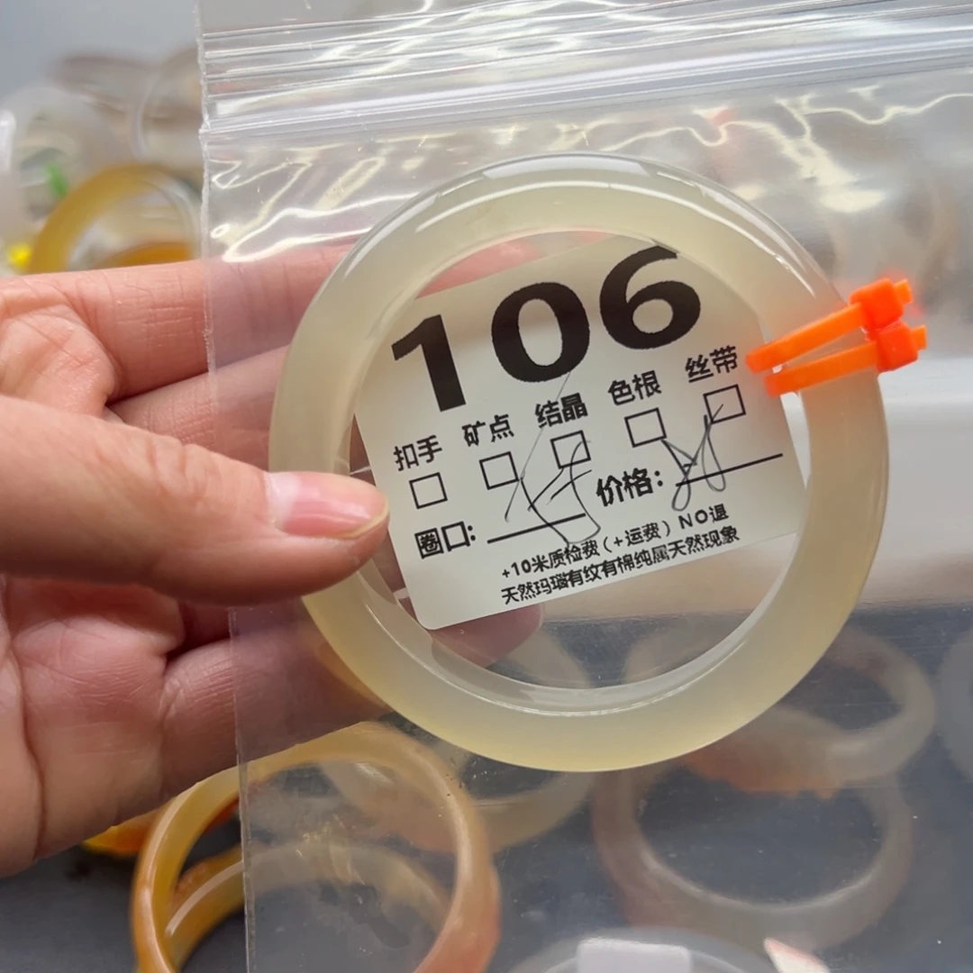 玛瑙/玉髓手镯未镶嵌106