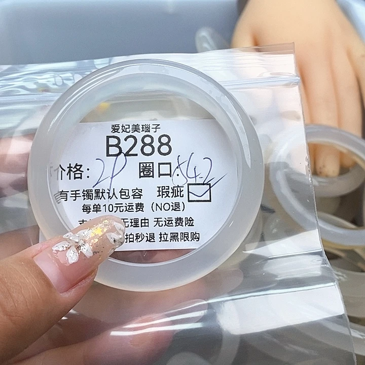 青***荷玛瑙/玉髓未镶嵌手镯288