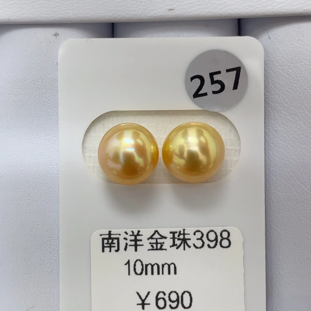 定制海水珍珠未镶嵌裸珠海水金珠10-11mm
