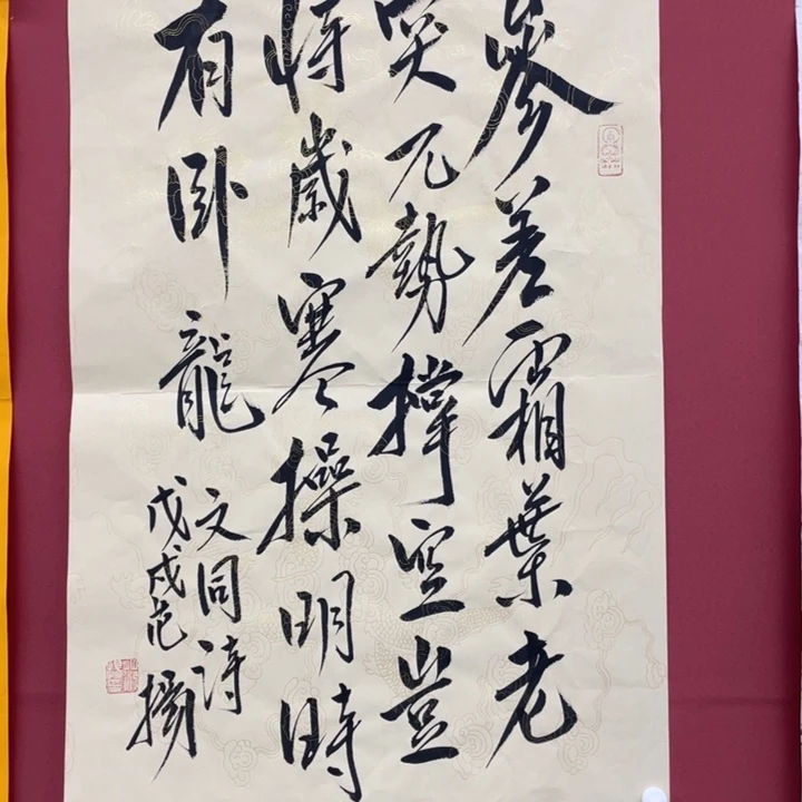 国画善霖艺术馆书法国画
