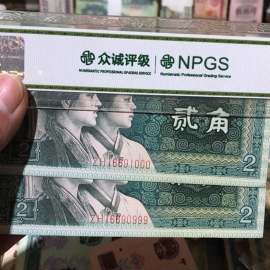 2张退市旧票福利品16690999000