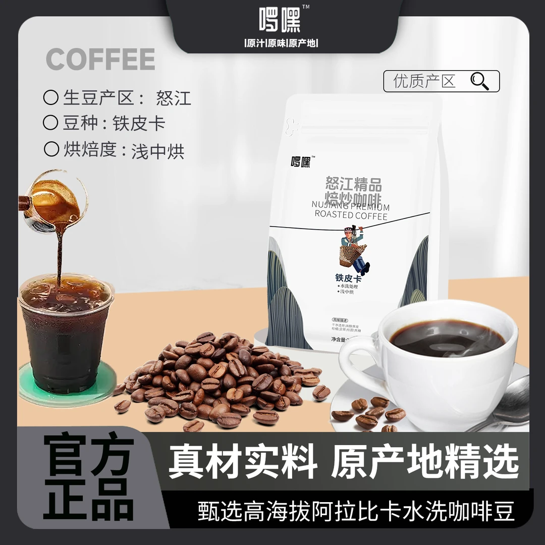 啰嘿铁皮卡咖啡豆（浅中烘）227g丰富层次甜感足且风味均衡