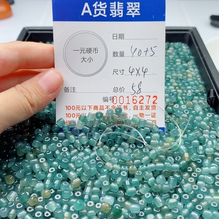 翡翠散珠多样性发自选