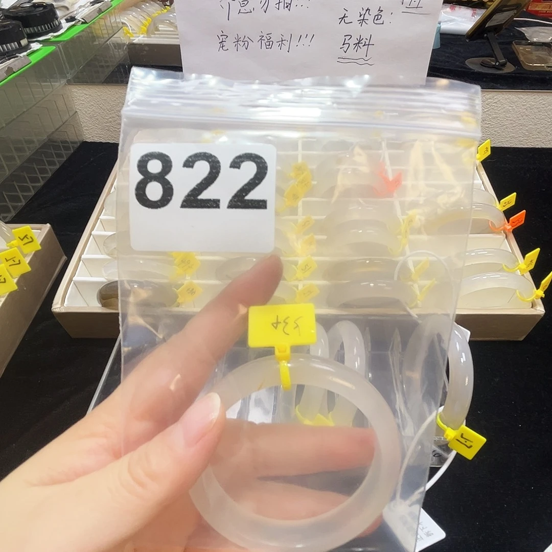 玛瑙/玉髓合金手镯822