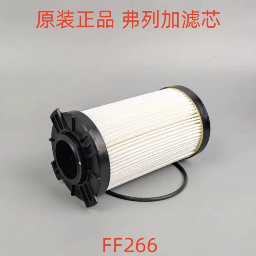 弗列加原装正品油水分离器FF266通用SP133752 PA66-GF33S