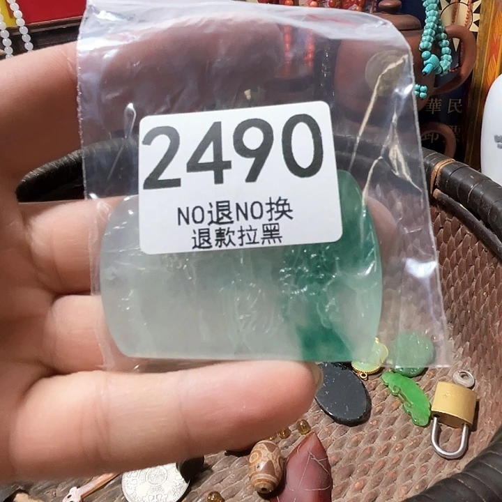 近***…2490。