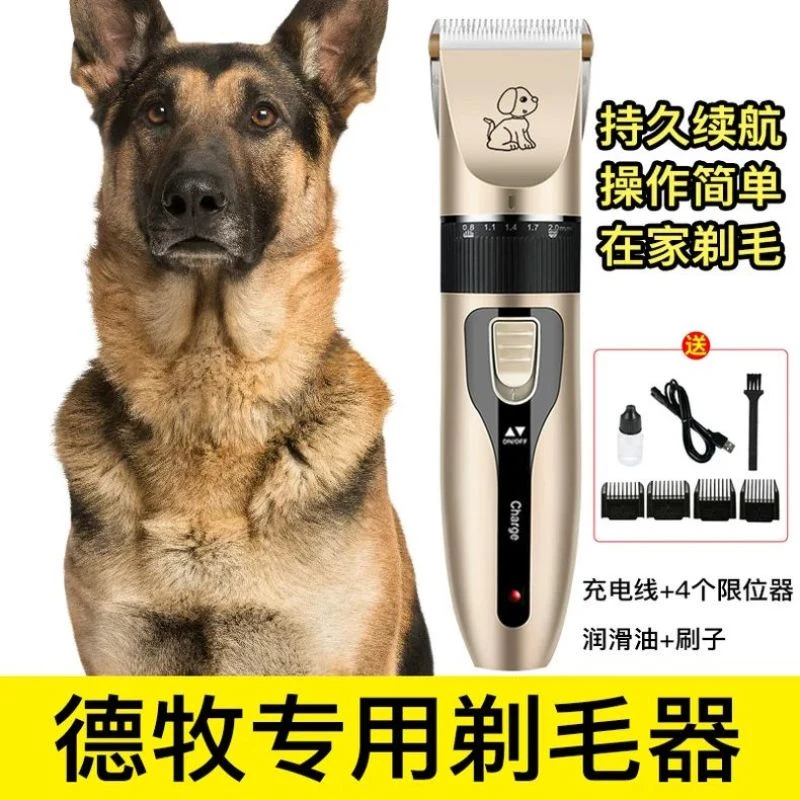 德牧剃毛器大小型犬给狗狗电动推子宠物店专用狗长毛推剪剃刀套器