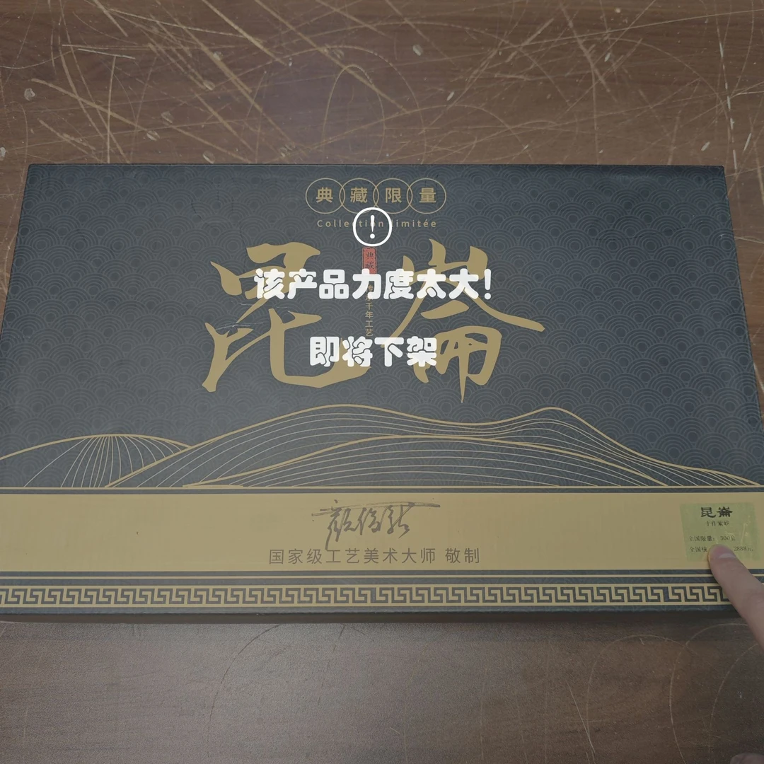 【闪购商品】@@昆仑@@