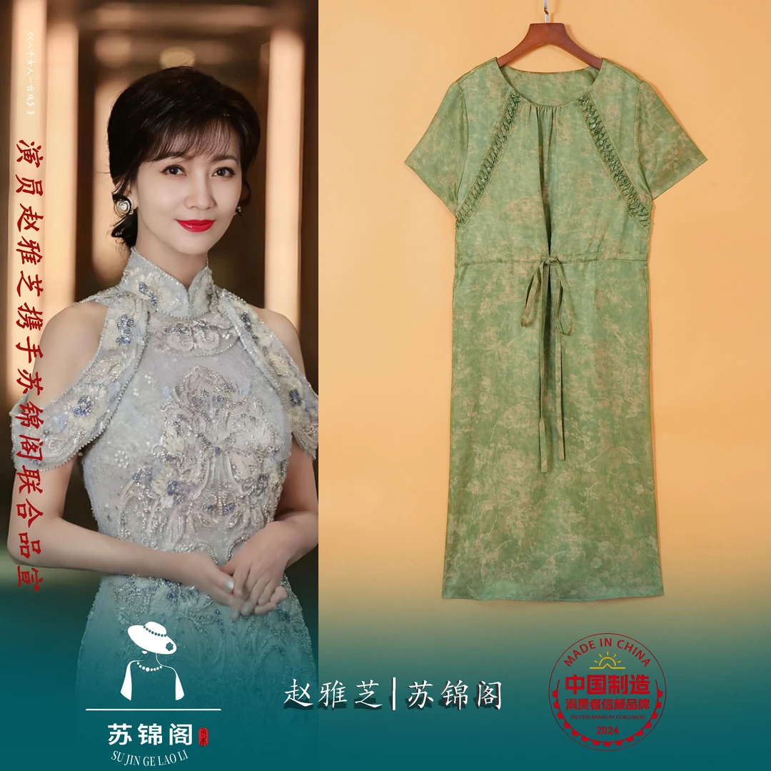 2219-2501019苏锦阁提花百分百桑蚕丝香云纱连衣裙新款气质上档次