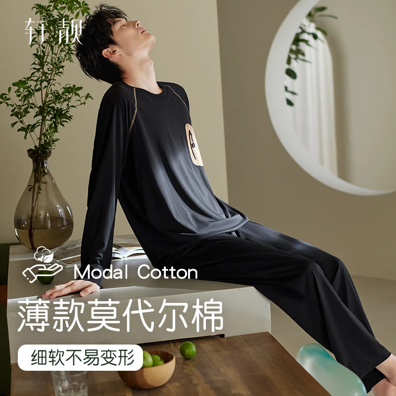 【莫代尔棉】睡衣男春秋季薄款长袖可外穿柔软凉感大码家居服套装